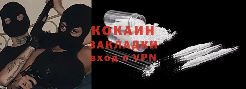 Cocaine 97%  цена   Алексин 